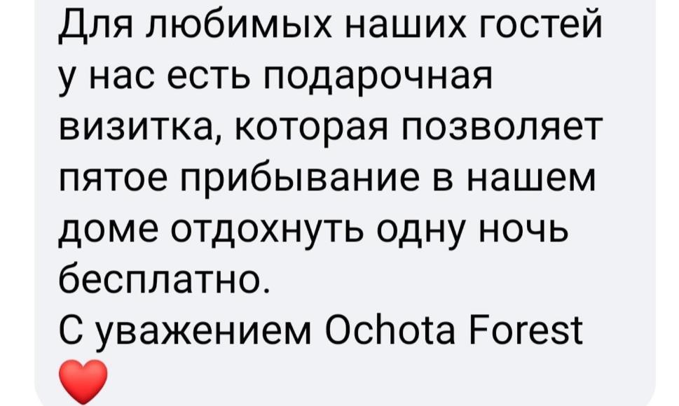 Ochota Forest *